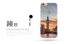 半透明彩繪風景手機保護殼 For iPhone 5S/SE/6/6Plus/6S/6SPlus/7/7Plus/8/8Plus
