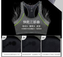 仙仙小鋪-運動內衣女子跑步聚攏速乾健身背心