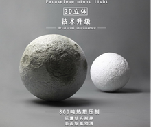 臥室浪漫趣味家居超高仿真3D月球燈